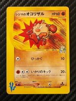 Chuck’s Primape 033/141 1st Edition VS series Jap