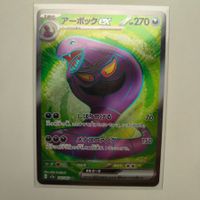 Pokemon Arbok sv2a 151 Japan SR