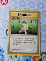 🇯🇵 Pokemon Trainer Recycle Fossil JP