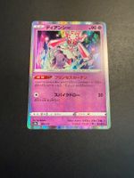 Diancie Sword & Shield s12a 063/172