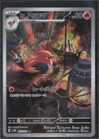 POKÉMON / Fletchinder / Clay Burst / Illustration 🇯🇵