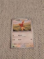 BUNEARY, INFERNO X, M2, COMMON, 2025, JAP, NM/MT