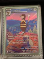 Pokémon Karte Mil HOGG 152/086 AR 90 HP