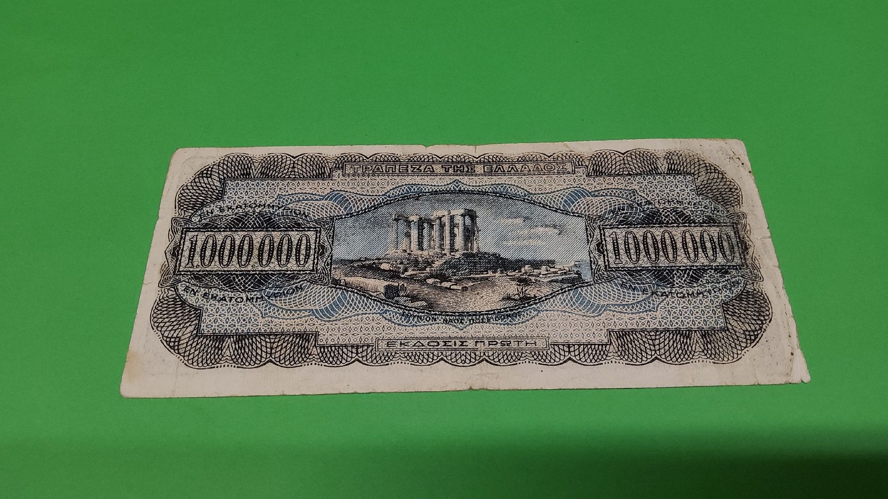 Banconote: Griechische 1.000.000 Drachmen Banknote, Top 1944 – Usato da Herisau venduto da Nluanalucas 1