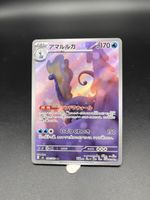 🇯🇵 Pokémon Aurorus 084/080 AR – Nihil Zero