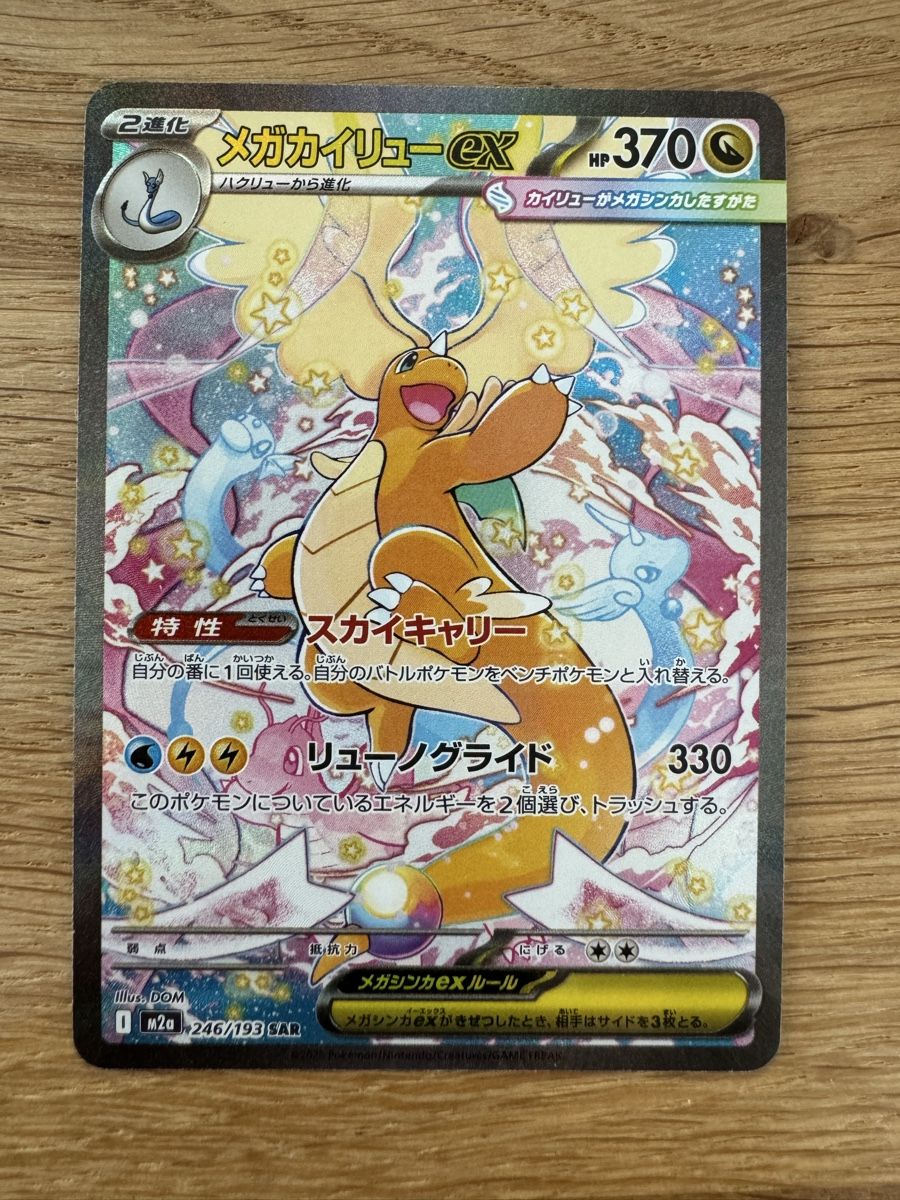 Pokémon Carte collezionabili: Mega Dragoran EX SAR – Nuovo (secondo la descrizione) da Ichertswil venduto da EldenLord