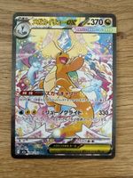 Mega Dragoran EX SAR