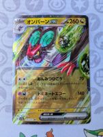 Pokémon JP Bruyverne ex Shiny Treasure ex (sv4a)