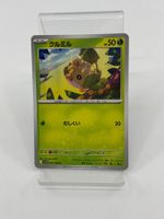Pokemon Kurumiru 001/086 (Japanisch)