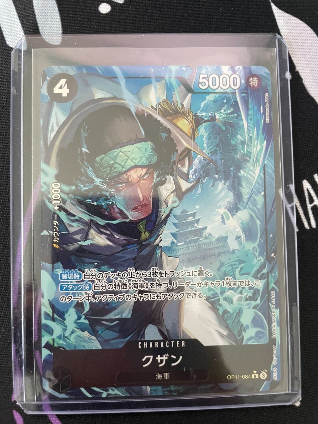 Bandai Carte collezionabili: One Piece | OP11-084 – Nuovo (secondo la descrizione) da Zürich venduto da nyra_TCG
