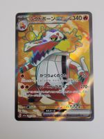 Pokemon TCG Skeledirge EX SR Sv1a 087/073 JP