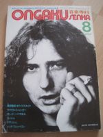 Ongaku Senka Aug 8/1981 Heavy Metal