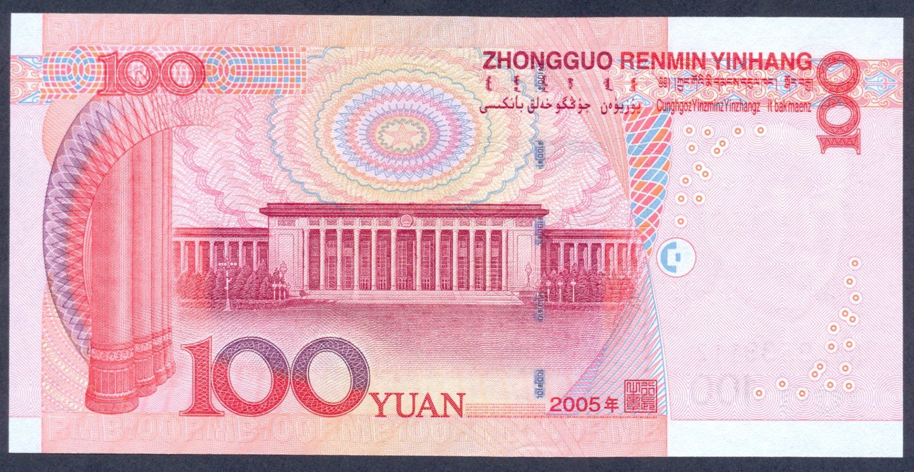 Billets de banque: China 100 Yuan 2005 UNC – Neuf (Voir description) à Schliern b. Köniz par pizzitaxi 1