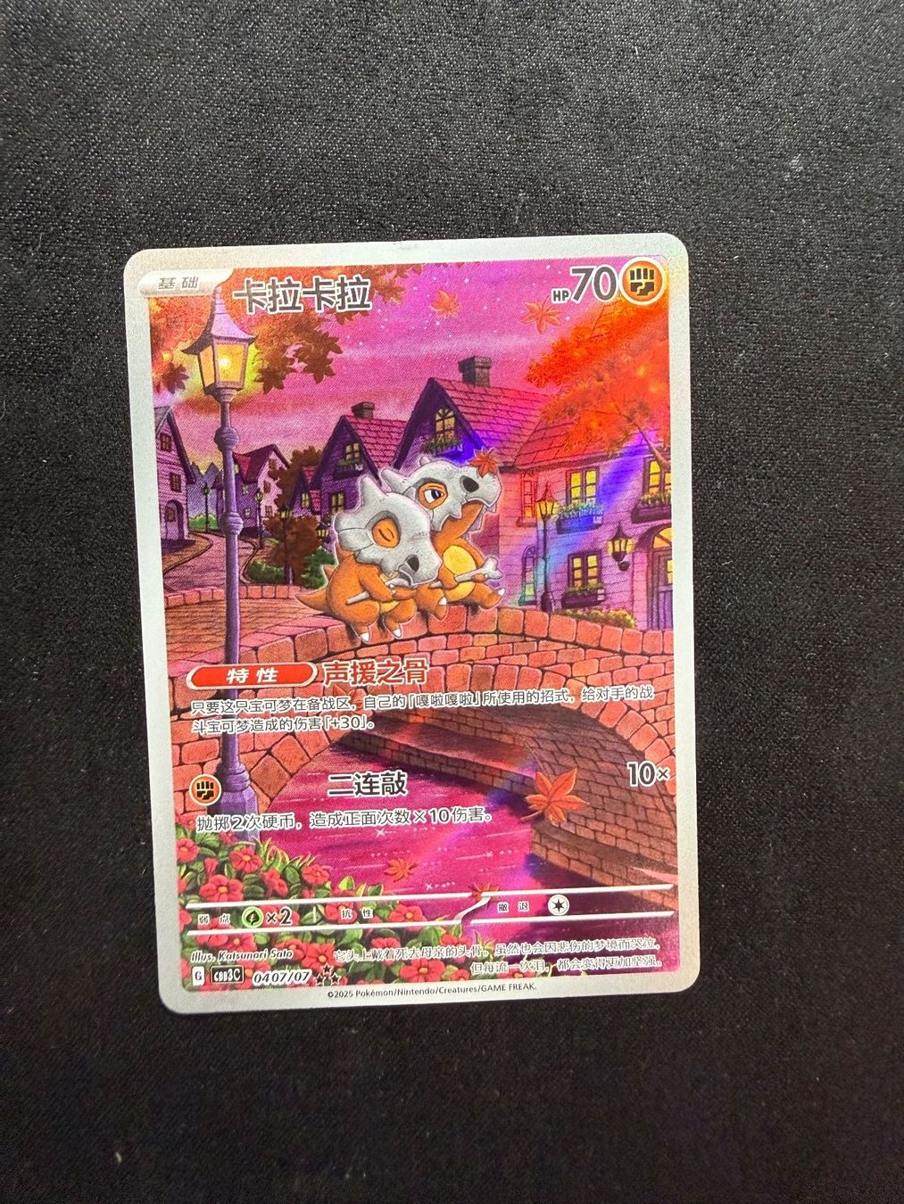 Pokémon Carte collezionabili: Pokemon Cubone 0407/07 CN Gem Pack – Usato da Buchs SG venduto da Rheintalseller