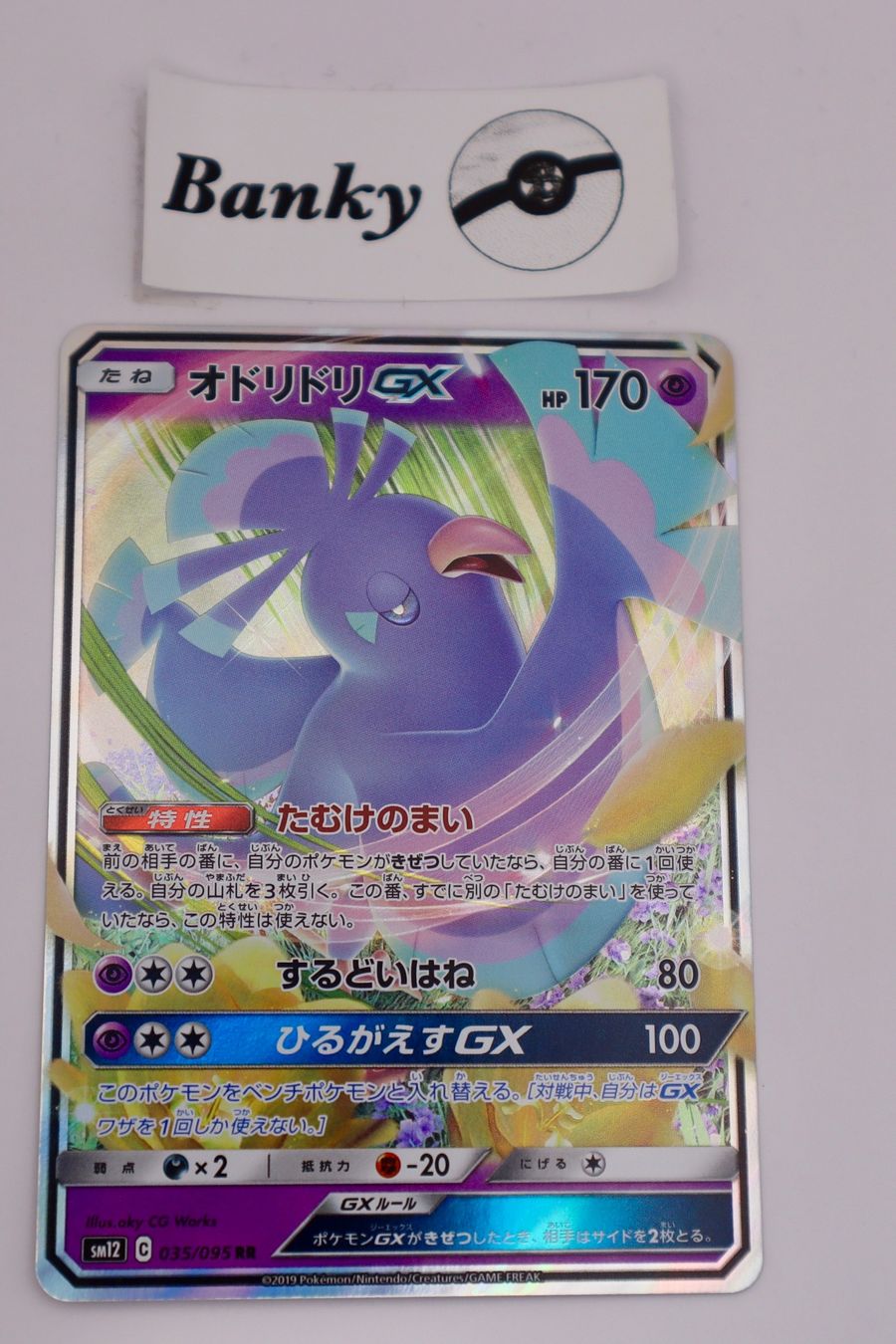 Pokémon Sammelbilder & Trading cards: Pokemon Oricorio GX NM jp – Gebraucht aus Biel-Benken BL von Banky