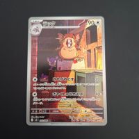 Raticate #092 M3 Nihil Zero JAP