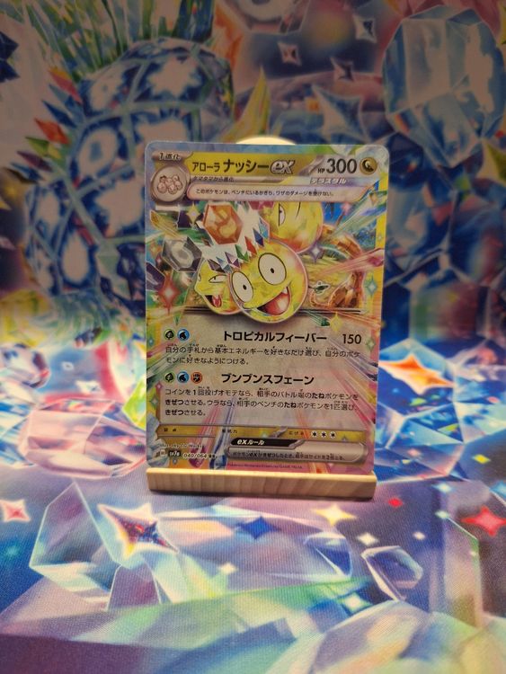 Pokémon Cartes à collectionner: Pokemon Karte Kokowei EX (sv7a 40) – Neuf (Voir description) à Obernau par gig_g7j8