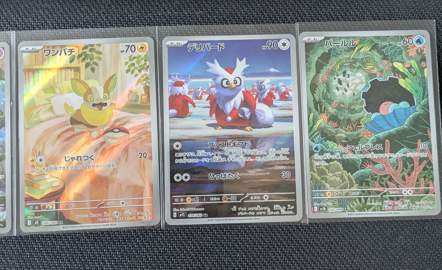 Pokémon Carte collezionabili: Art Rare Set 5 stk. Japanisch – Nuovo (secondo la descrizione) da Bubikon venduto da el-ectronico 1