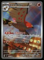 Talonflame #83 Pokemon Japanese Nihil Zero m3