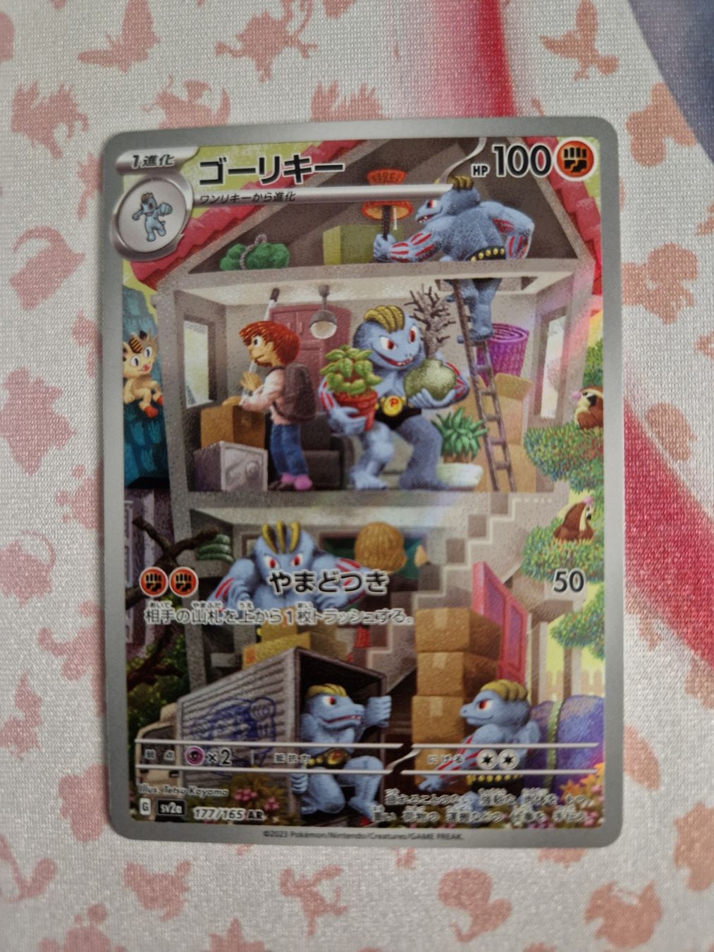 Pokémon Cartes à collectionner: Machoke/Maschock JP 151 – Neuf (Voir description) à Wangen b. Olten par shlem 1