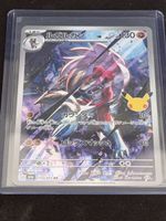Pokémon 30th anniversary Lycanroc JP