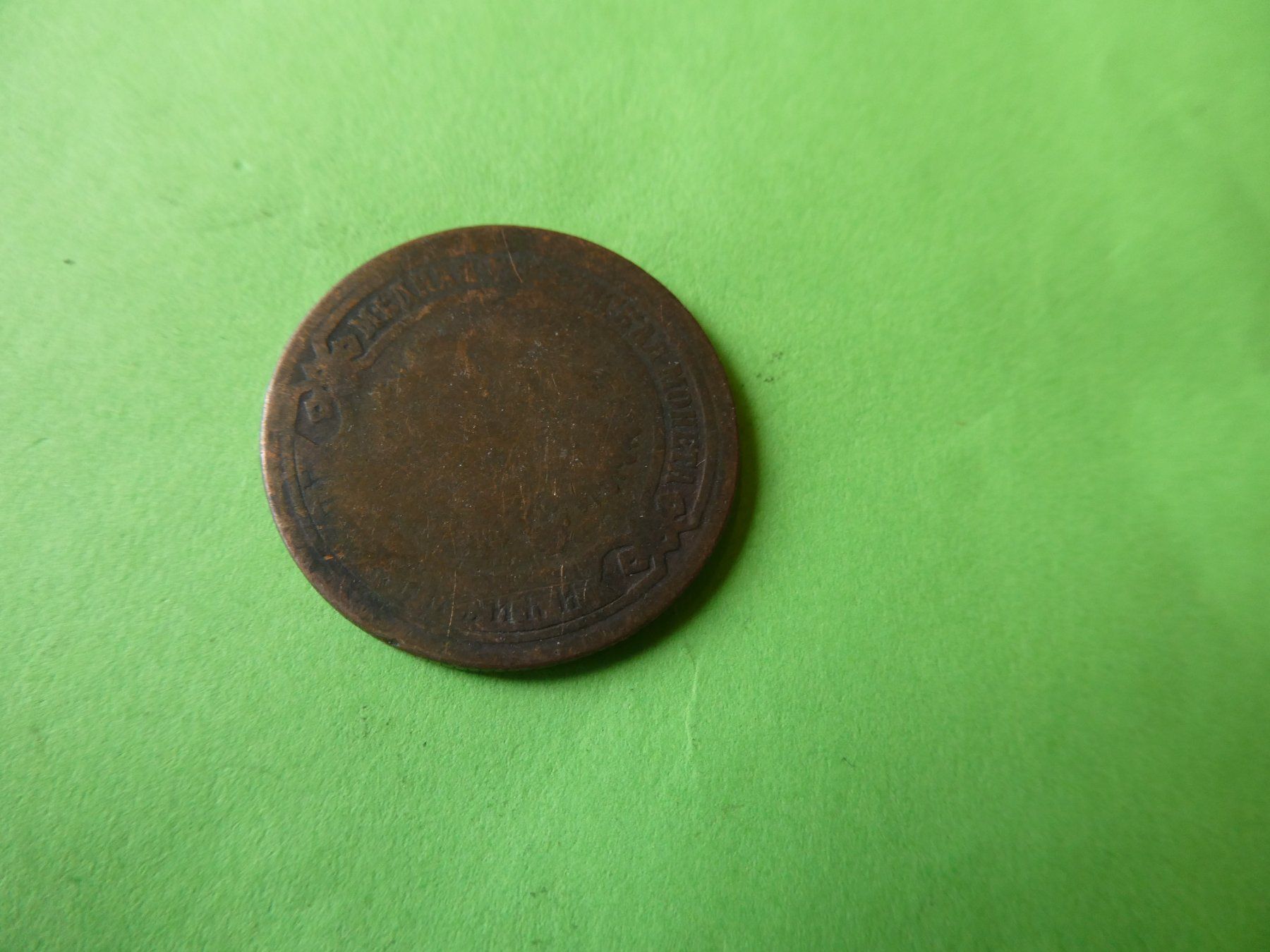 Tutti le monete: Russland 1869, 2 Kopeken – Usato da Hinterforst venduto da Rohusri 1