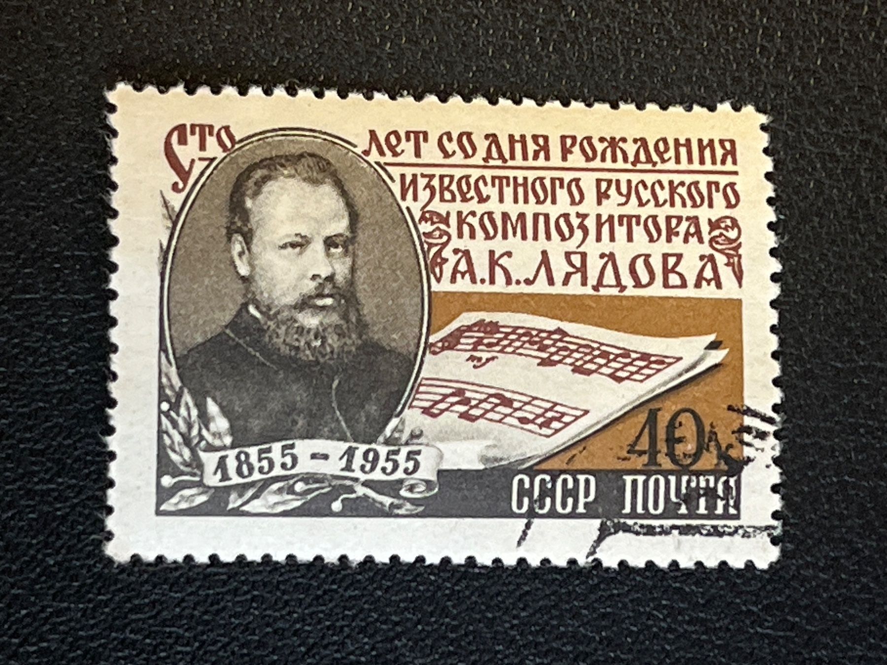 Tutti i francobolli: CCCP Briefmarke (Gratis-Versand) – Usato da Chiasso venduto da AzenYa