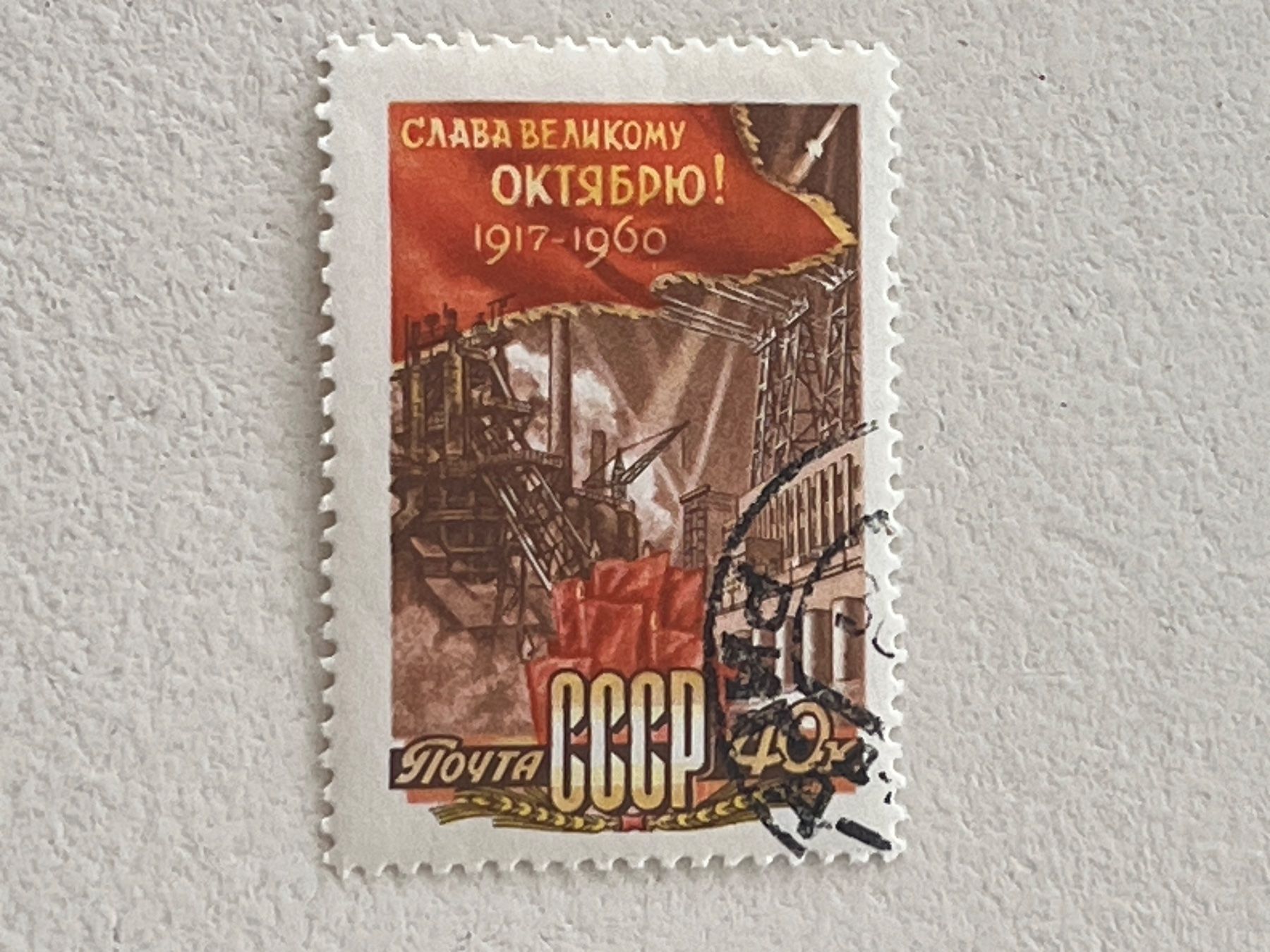 Tutti i francobolli: CCCP Briefmarken (Gratis-Versand) – Usato da Chiasso venduto da AzenYa