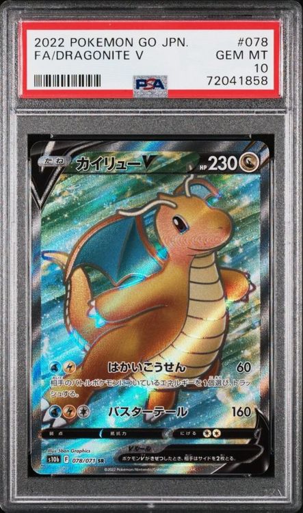 pokemon go dragonite card Amazon.com: Dragonite V - 049/078 - Pokemon Go - Pokemon Ultra Rare Card main image 1