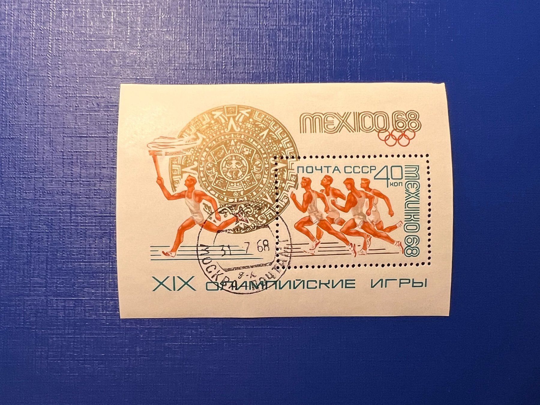 Tous les timbres: MEXICO SPORT BRIEFMARKE – D'occasion à Riva san vitale par abd_p86k
