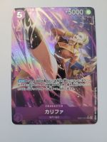 One Piece TCG Kaifa EB01-031 R Alt Art JP