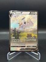 Arceus V - Black Star Promo