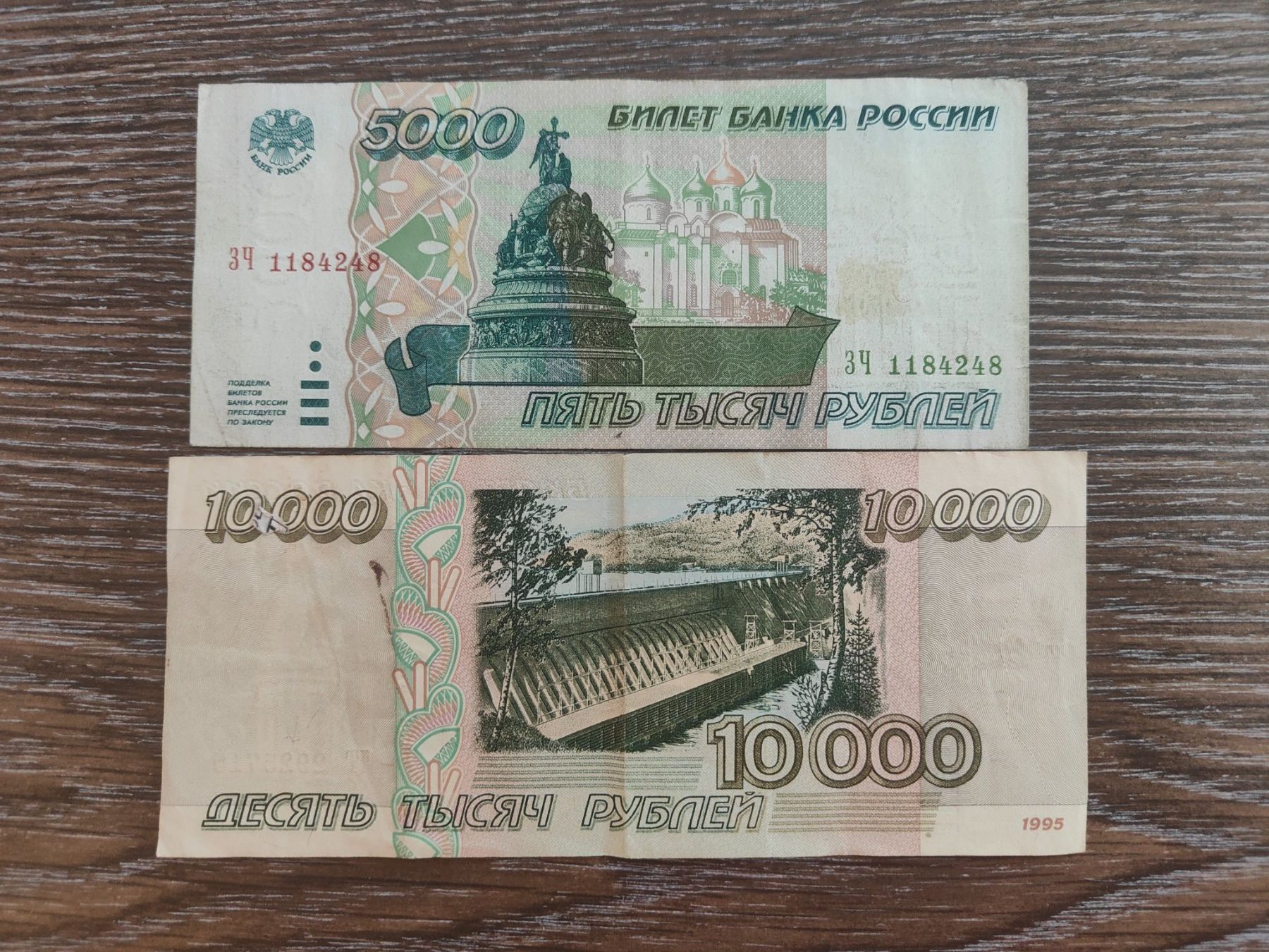 Banknoten: Russland 2 Stück !!!!!!! – Gebraucht aus Flaach von Lonzo99