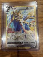Zacian V 161/103, NM, Chinese🇨🇳
