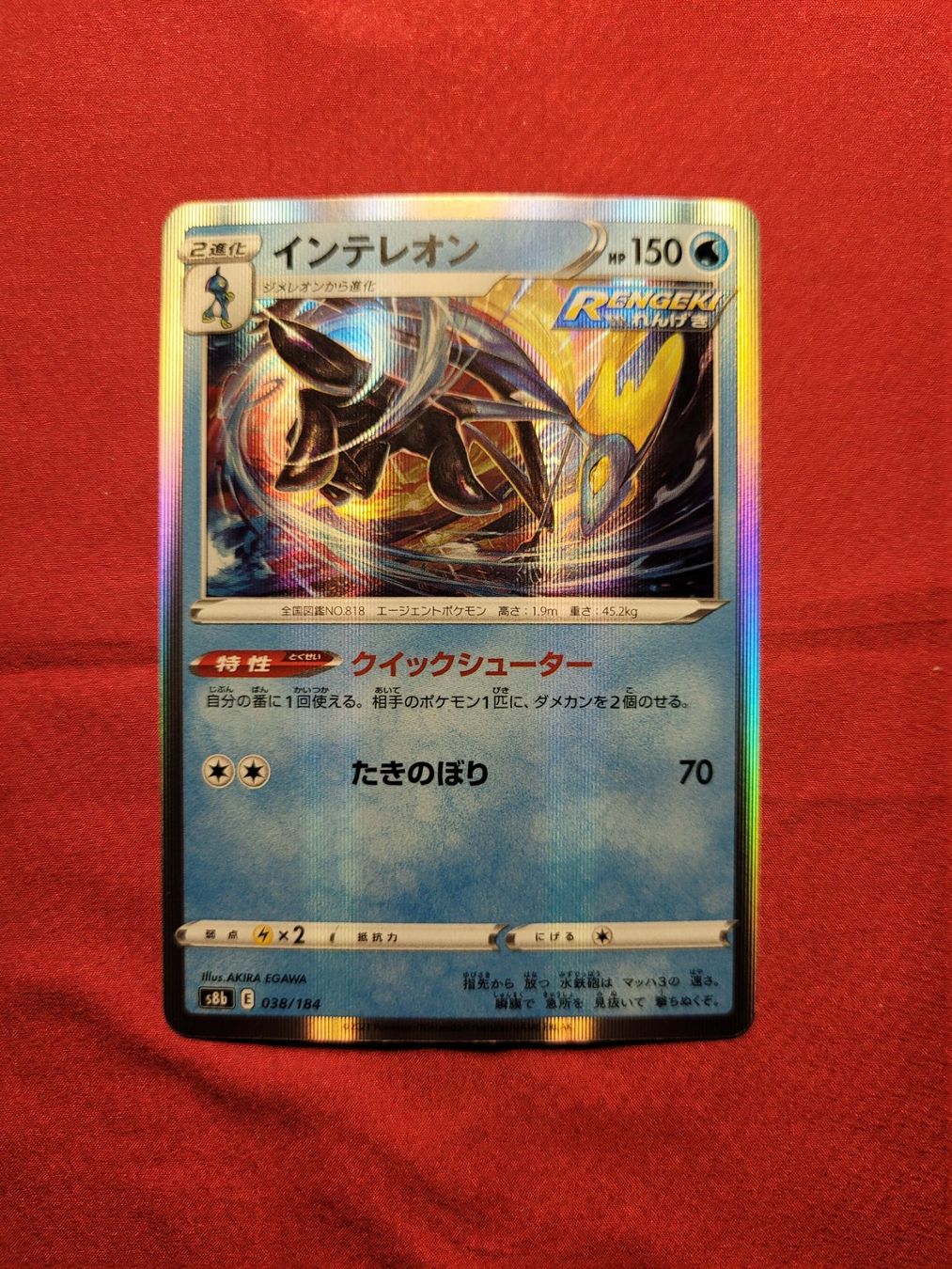 Pokémon Carte collezionabili: Inteleon 038/184 (JP) – Usato da Grindelwald venduto da lego9