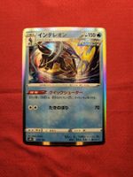 Inteleon 038/184 (JP)