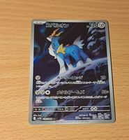 Cobalion AR 149/086 SV11W White Flare 2025