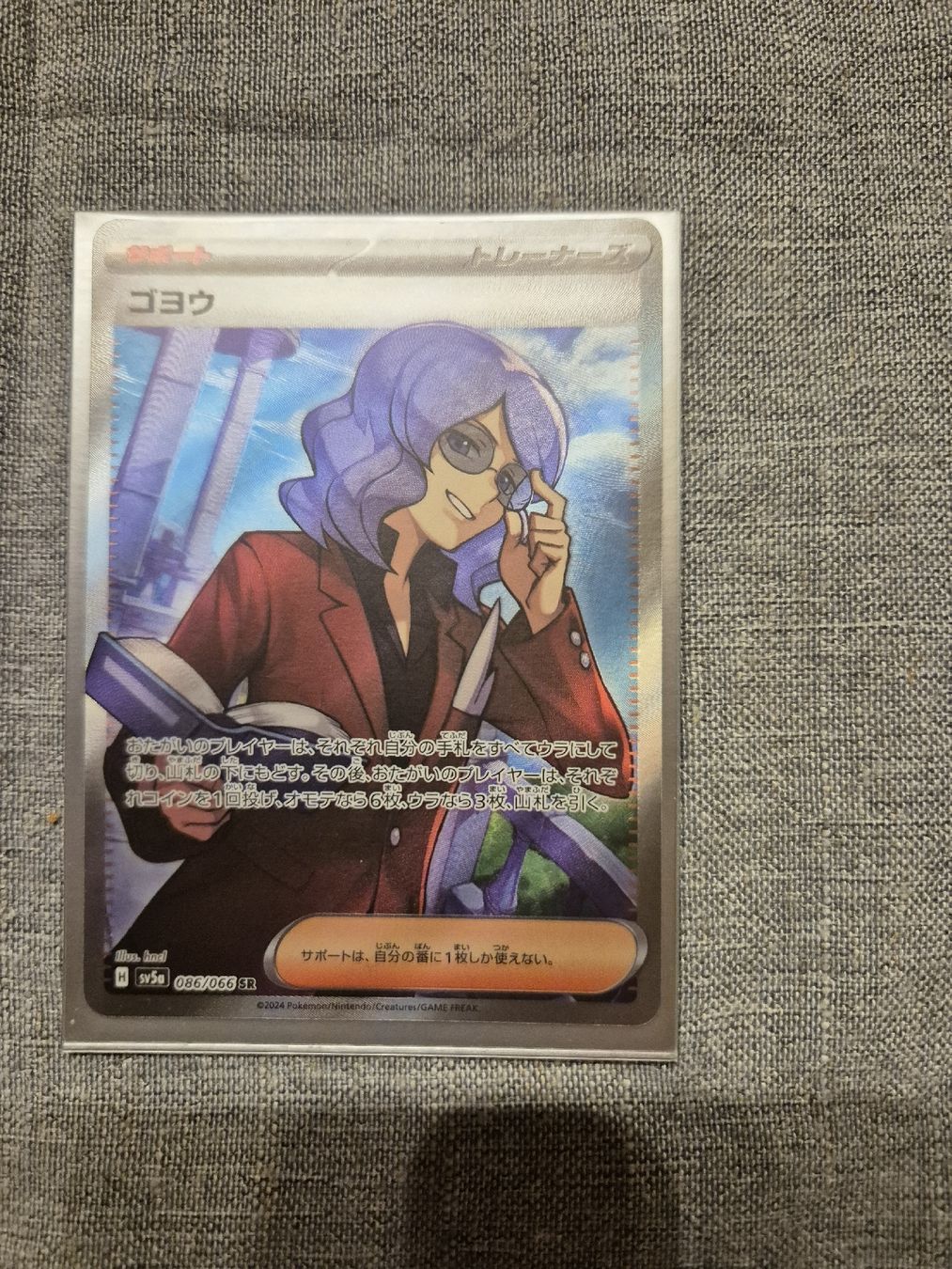 Pokémon Sammelbilder & Trading cards: Pokemonkarte sv5a 086/066 SR JP – Neu (gemäss Beschreibung) aus Altdorf UR von Josi5588 1