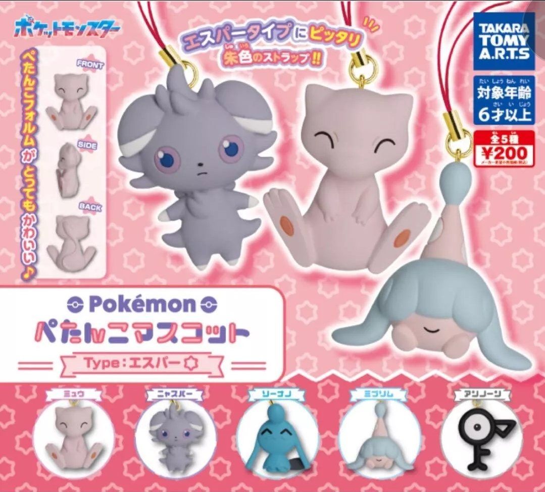 Pokémon Statuette: Psychic Pokemon Phone Charm Gacha - Hatenna – Nuovo e nell'imballaggio originale da Cham venduto da WFRRichter 1