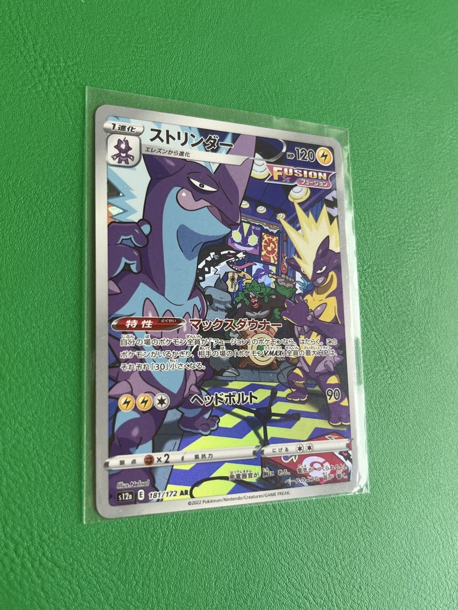 Pokémon Carte collezionabili: Pokemon Toxtricity AR s12a 181 JP – Nuovo (secondo la descrizione) da Lommiswil venduto da diti_89 1
