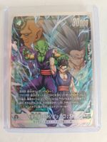 Dragon Ball Super Card Game 孫悟飯:SH/ピッコロ:SH FP-076
