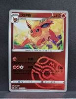 Pokemon CBB2C Gem Pack - Flamara Masterball 0410/14