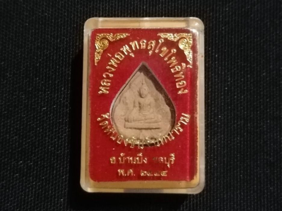 Anhänger: Thai Buddha Amulett (Nr. 9) – Gebraucht aus Rothrist von SiddharthaMoon