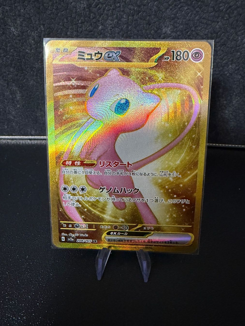 Pokémon Carte collezionabili: SV2A JAP - Mew (208) UR – Usato da Misery venduto da A10GunnerFan