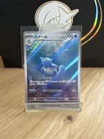 Carte Pokémon Carabaffe AR