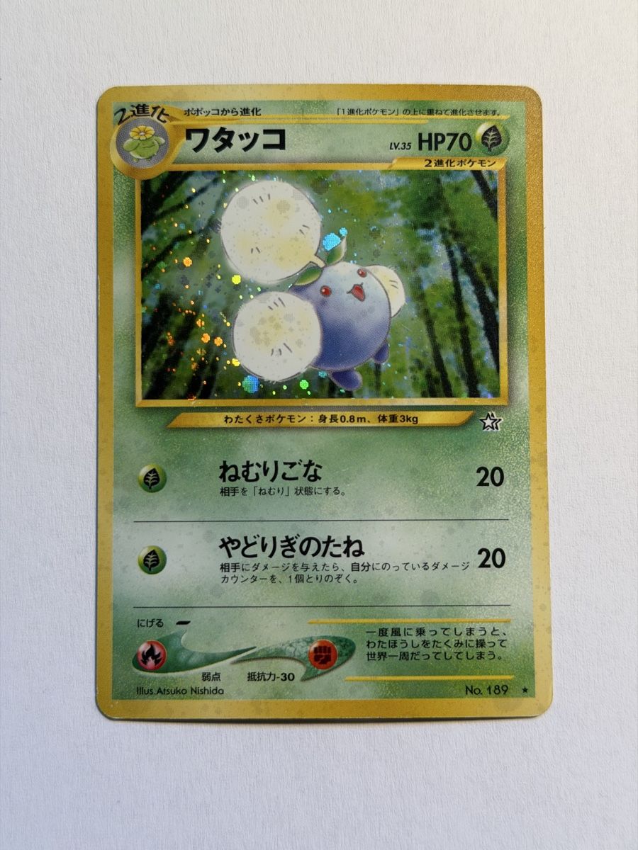 Pokémon Carte collezionabili: Pokemon Jumpluff Holo No. 189 - JAP – Usato da Uster venduto da l_cards