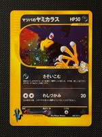 Morty’s Murkrow 025/141 1st Edition VS series Jap