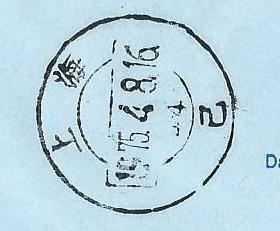 Tutti i francobolli: Aerogramm/Luftpost  First Flight Zürich-Shanghai  4x Stempel – Usato da zürich venduto da parts5060 4