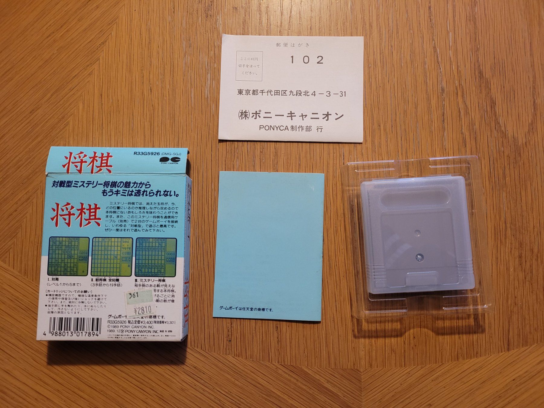 Nintendo Giochi: Shogi Gameboy OVP GB japan – Usato da Münchenstein venduto da danytlaw 3