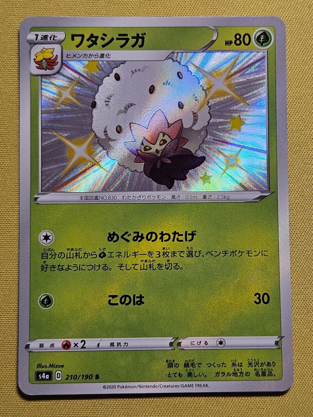 Pokémon Sammelbilder & Trading cards: s4a Shiny Star V - Eldegoss 210/190 S – Gebraucht aus Bellinzona von Pokemarco